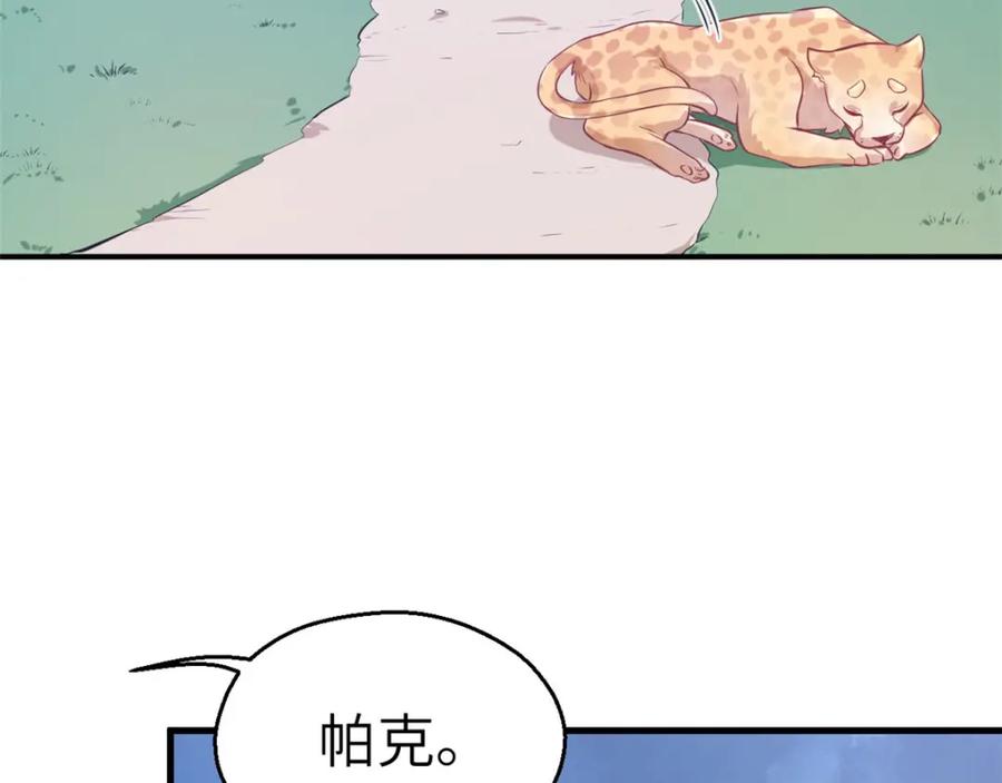 第47话-白箐箐的异世界冒险-白箐箐1（第9张）