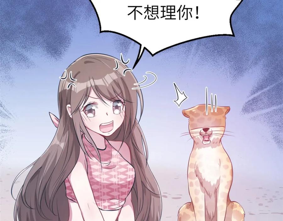 第47话-白箐箐的异世界冒险-白箐箐1（第3张）