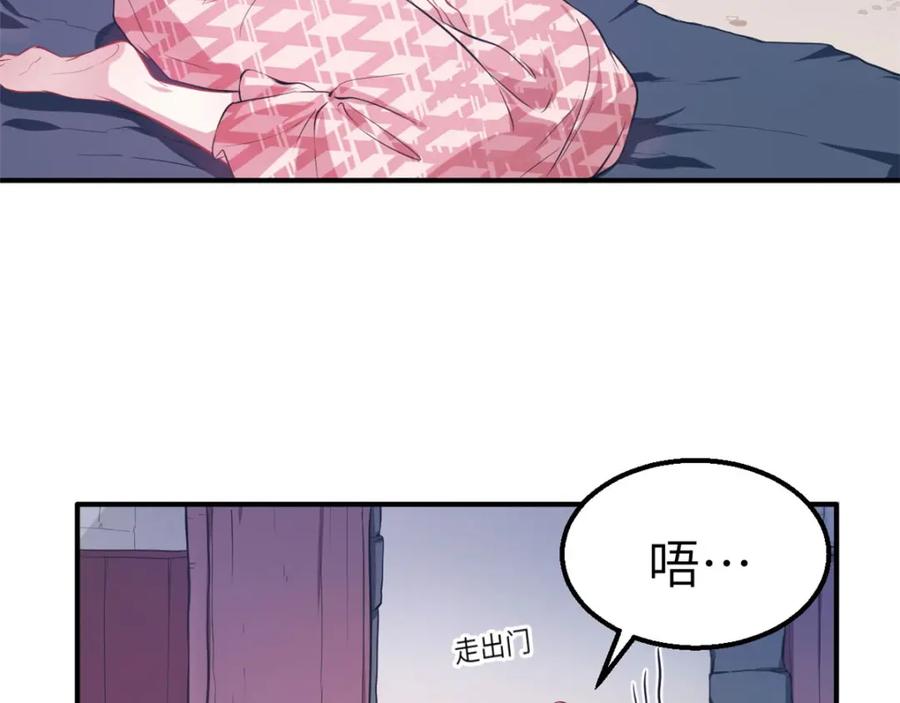 第47话-白箐箐的异世界冒险-白箐箐1（第5张）