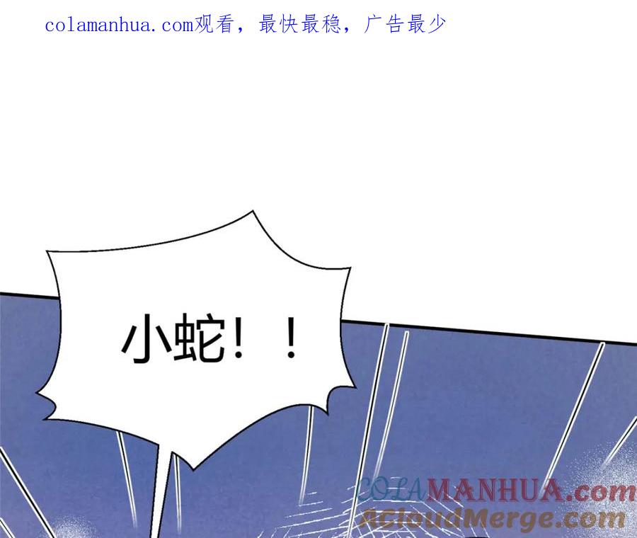 479-白箐箐的异世界冒险-白箐箐1（第1张）