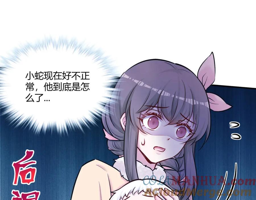 479-白箐箐的异世界冒险-白箐箐1（第5张）