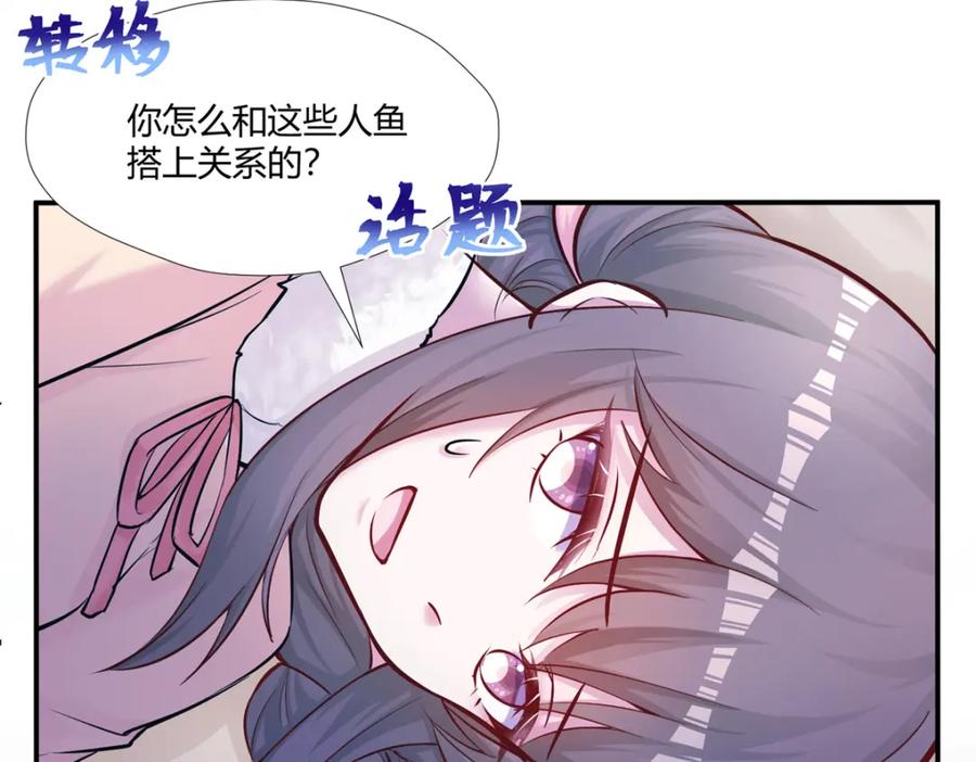 480-白箐箐的异世界冒险-白箐箐1（第4张）