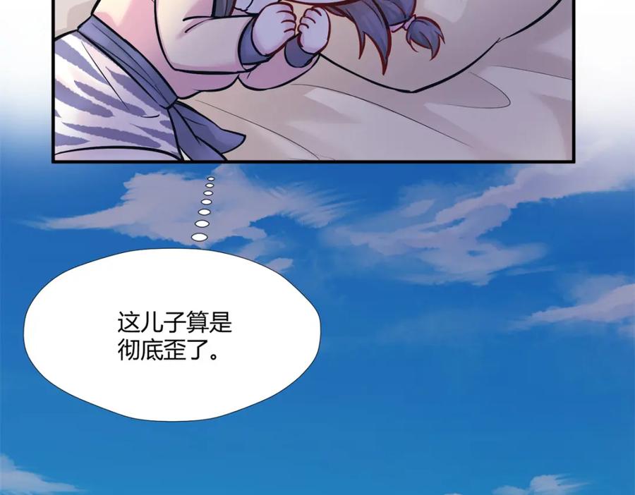 480-白箐箐的异世界冒险-白箐箐1（第20张）