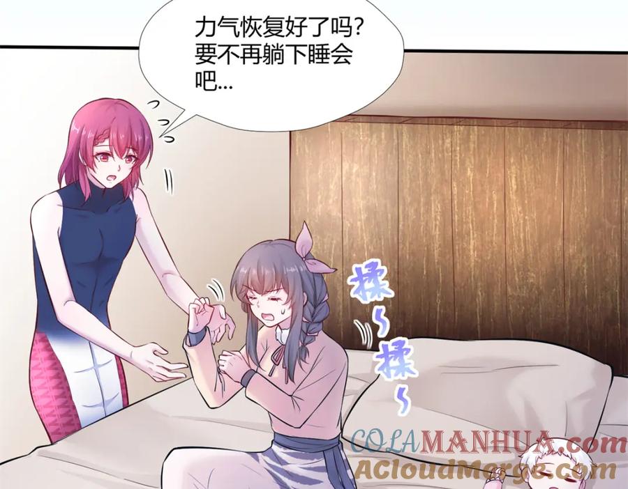 480-白箐箐的异世界冒险-白箐箐1（第25张）
