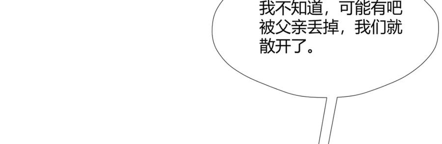 480-白箐箐的异世界冒险-白箐箐1（第15张）