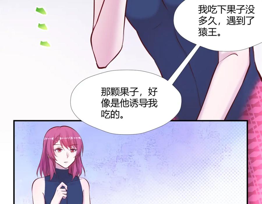 480-白箐箐的异世界冒险-白箐箐1（第8张）