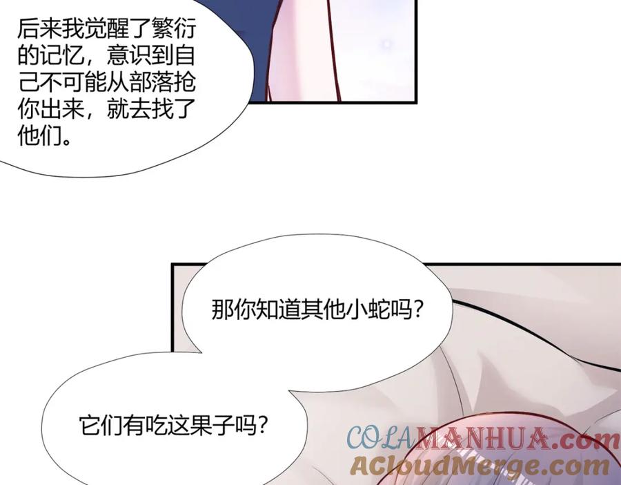 480-白箐箐的异世界冒险-白箐箐1（第13张）
