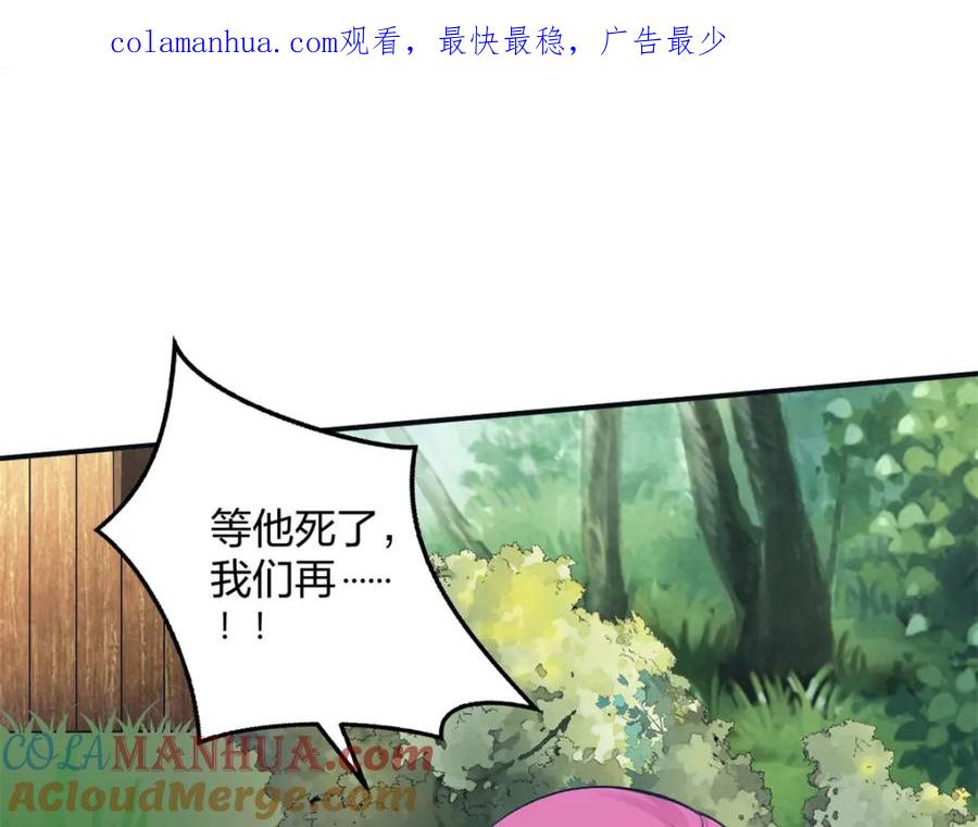 481-白箐箐的异世界冒险-白箐箐1（第1张）
