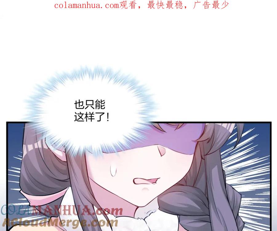 482-白箐箐的异世界冒险-白箐箐1（第1张）