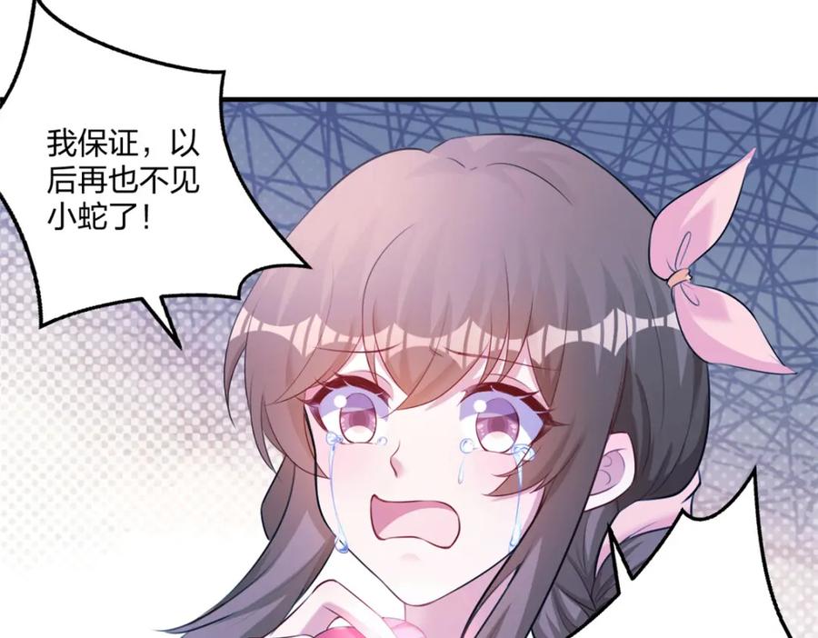 482-白箐箐的异世界冒险-白箐箐1（第16张）
