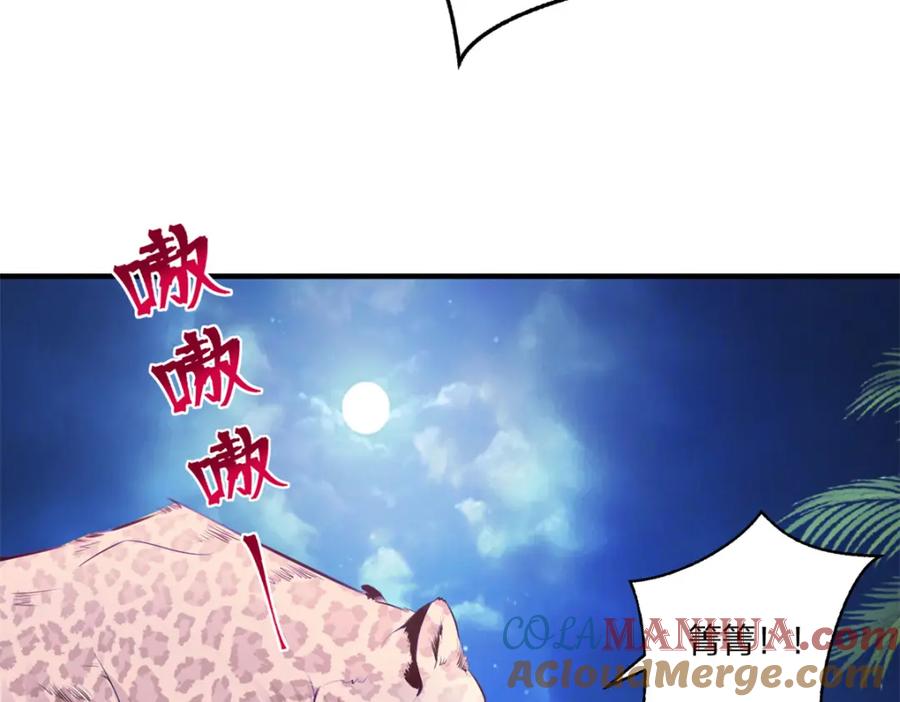 482-白箐箐的异世界冒险-白箐箐1（第9张）