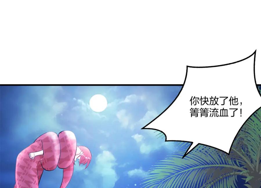 482-白箐箐的异世界冒险-白箐箐1（第12张）