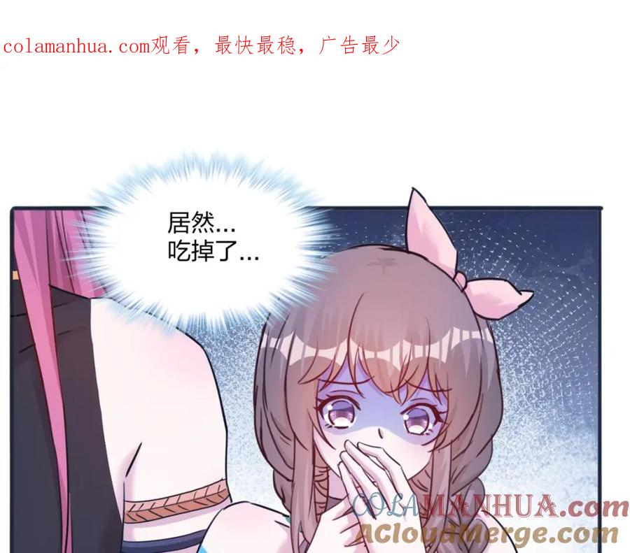 484-白箐箐的异世界冒险-白箐箐1（第1张）