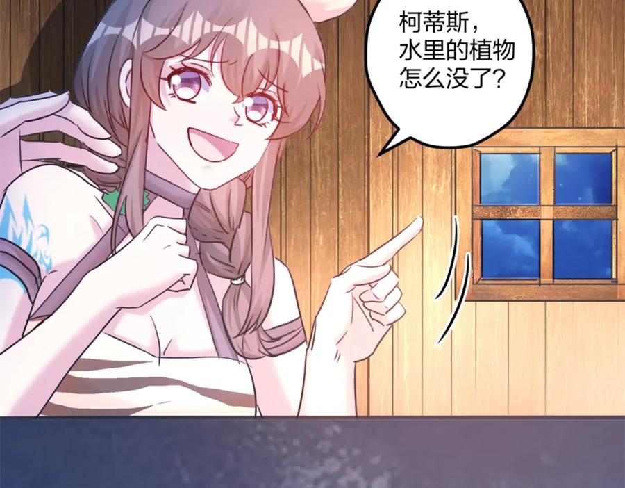 484-白箐箐的异世界冒险-白箐箐1（第14张）
