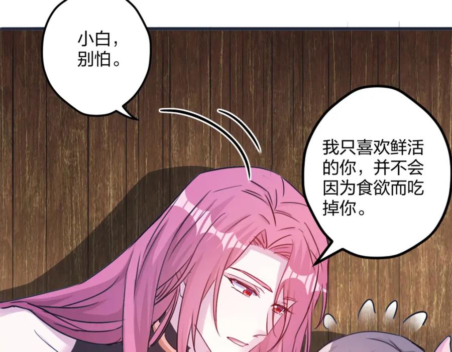 484-白箐箐的异世界冒险-白箐箐1（第10张）