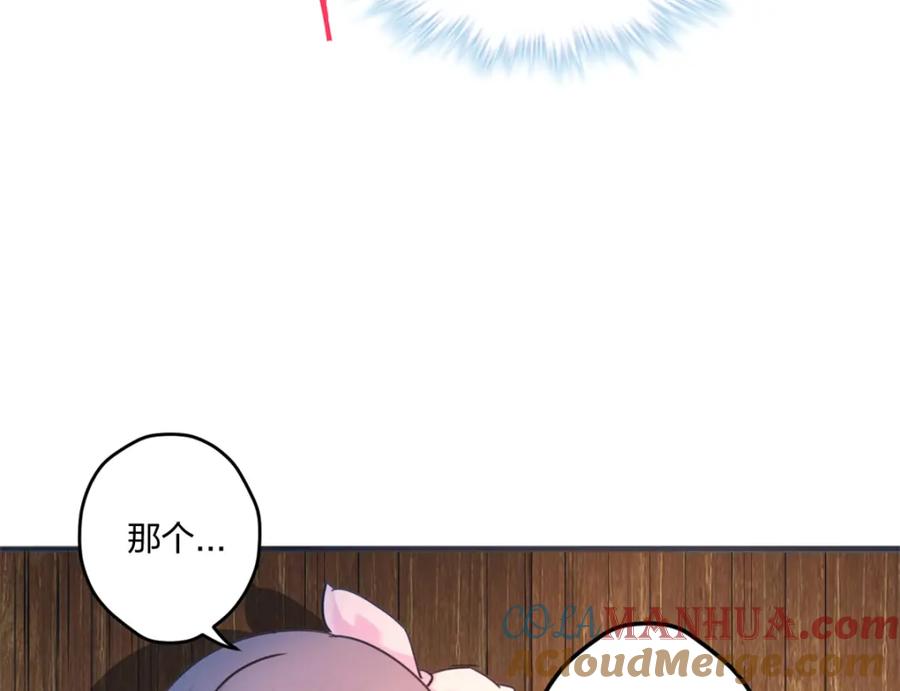 484-白箐箐的异世界冒险-白箐箐1（第13张）