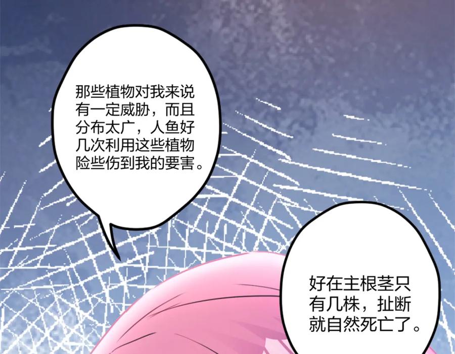 484-白箐箐的异世界冒险-白箐箐1（第15张）