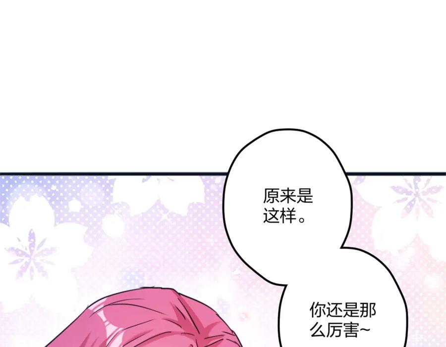 484-白箐箐的异世界冒险-白箐箐1（第20张）