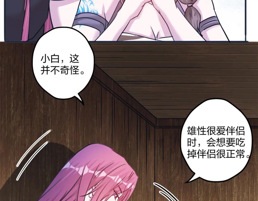 484-白箐箐的异世界冒险-白箐箐1（第2张）
