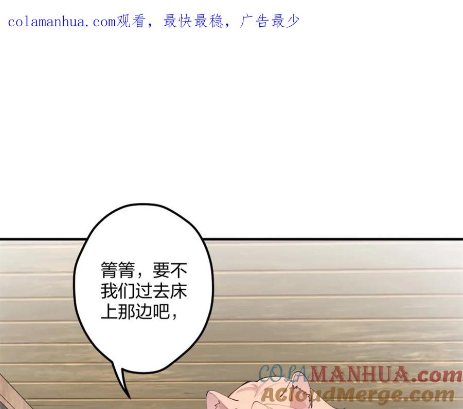 485-白箐箐的异世界冒险-白箐箐1（第1张）