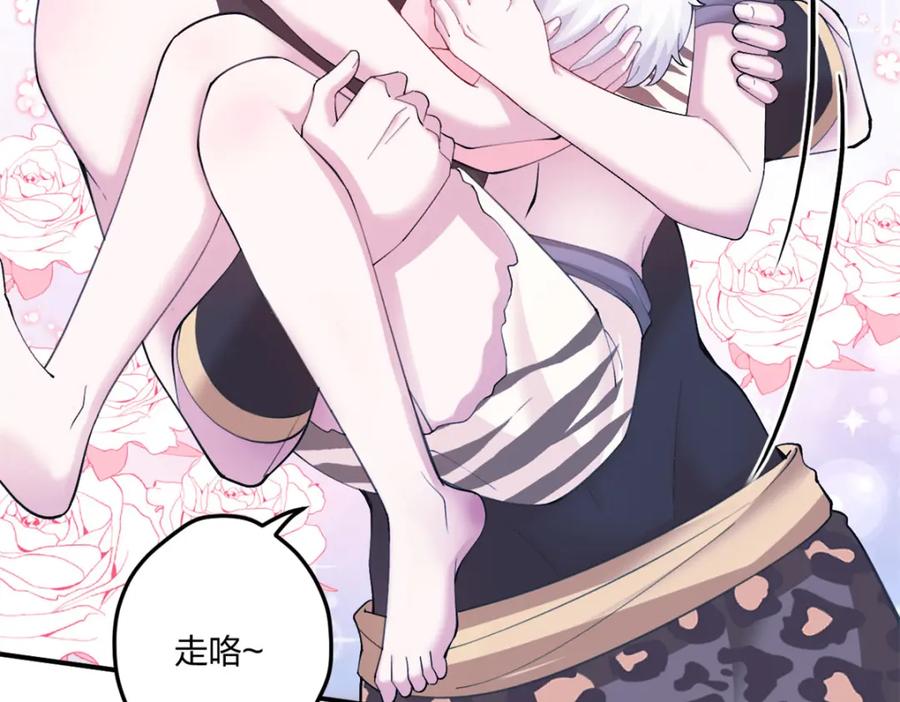 485-白箐箐的异世界冒险-白箐箐1（第11张）