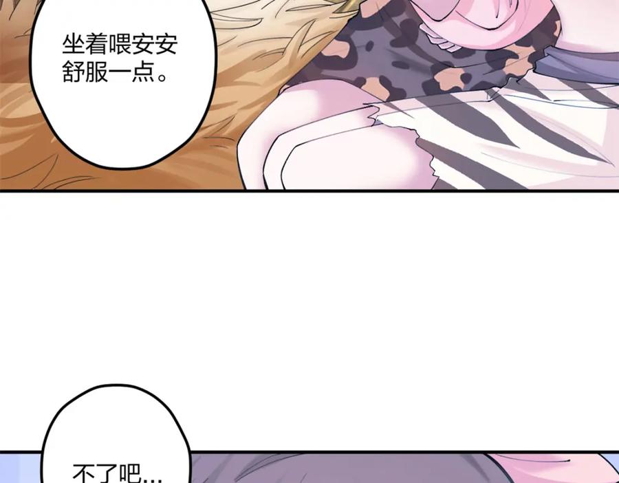 485-白箐箐的异世界冒险-白箐箐1（第4张）