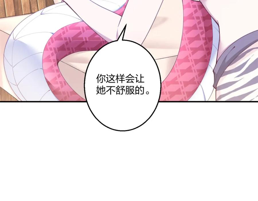486-白箐箐的异世界冒险-白箐箐1（第24张）