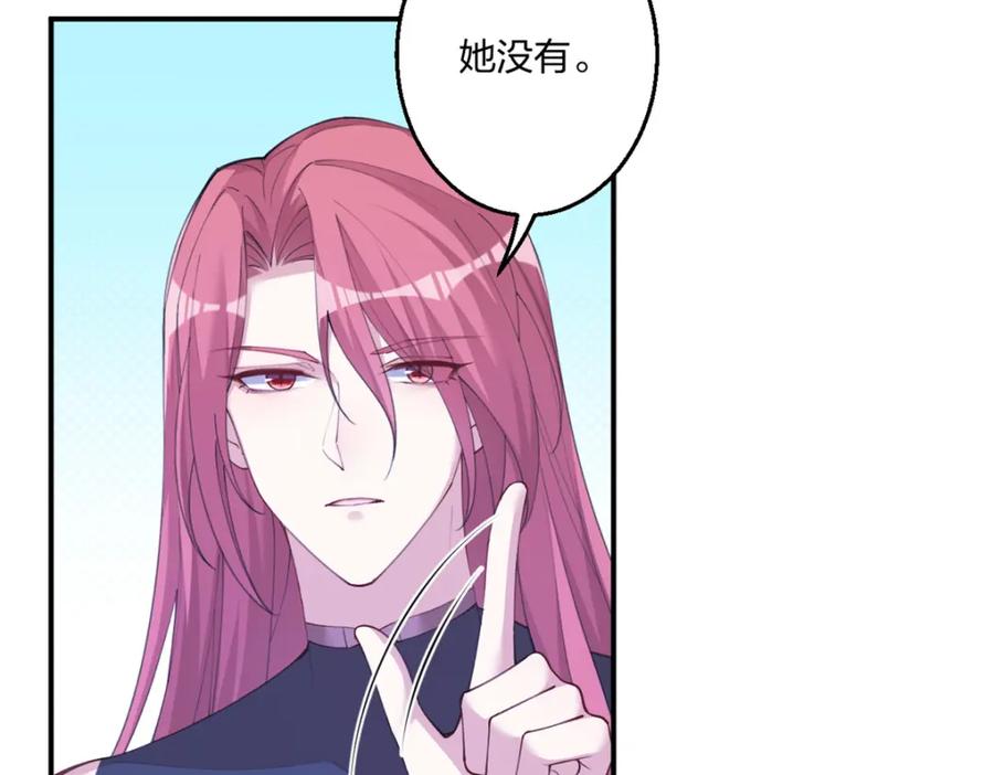 486-白箐箐的异世界冒险-白箐箐1（第26张）