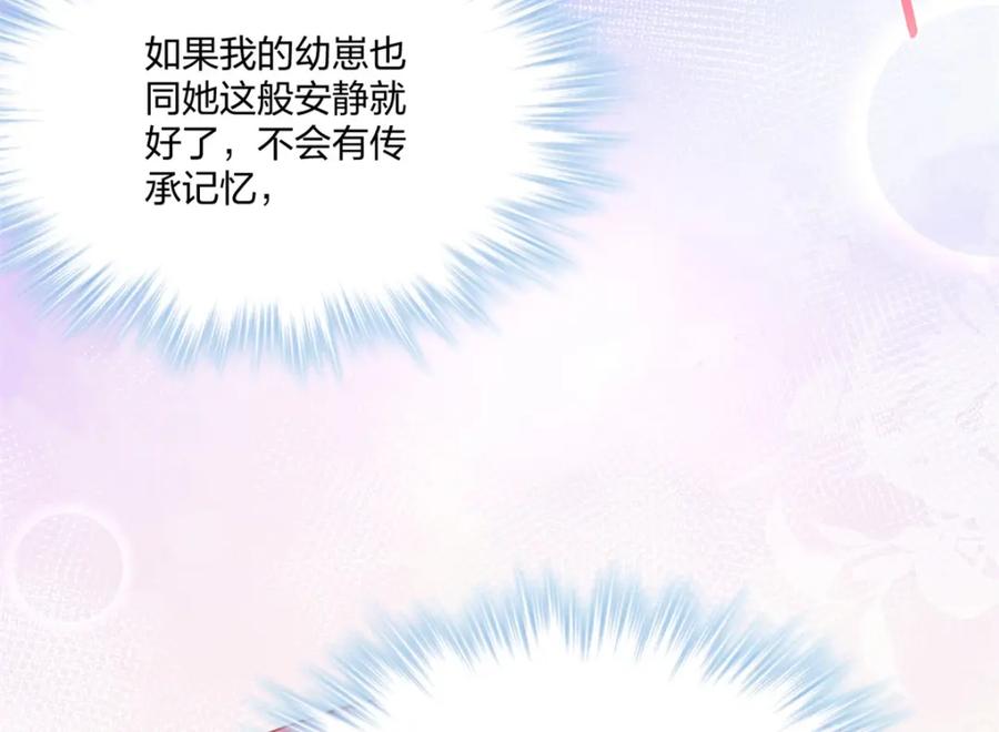 486-白箐箐的异世界冒险-白箐箐1（第11张）