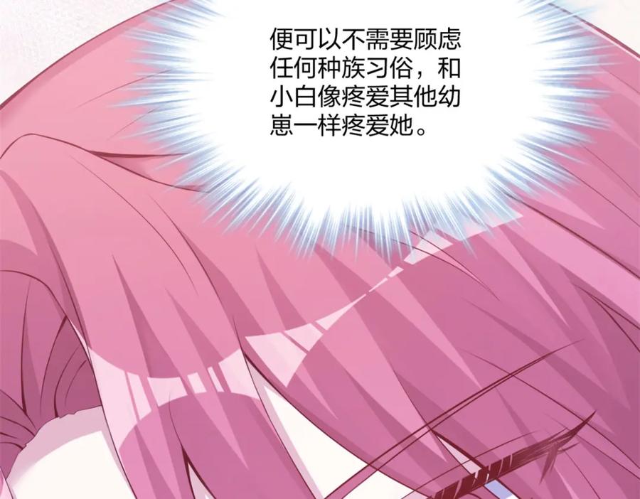 486-白箐箐的异世界冒险-白箐箐1（第12张）