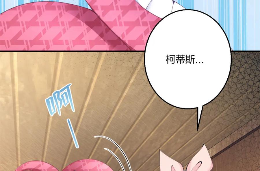 486-白箐箐的异世界冒险-白箐箐1（第22张）