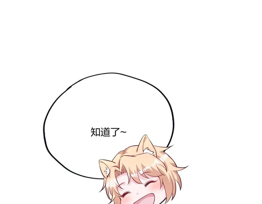 487-白箐箐的异世界冒险-白箐箐1（第14张）