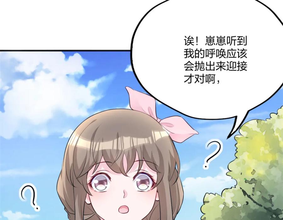 487-白箐箐的异世界冒险-白箐箐1（第22张）
