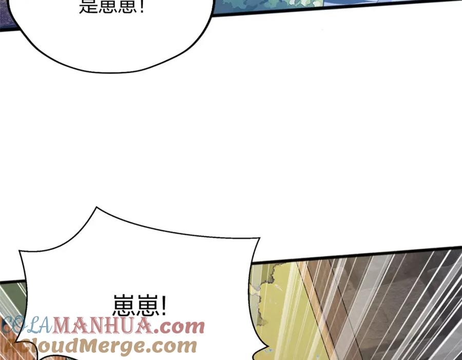 487-白箐箐的异世界冒险-白箐箐1（第29张）