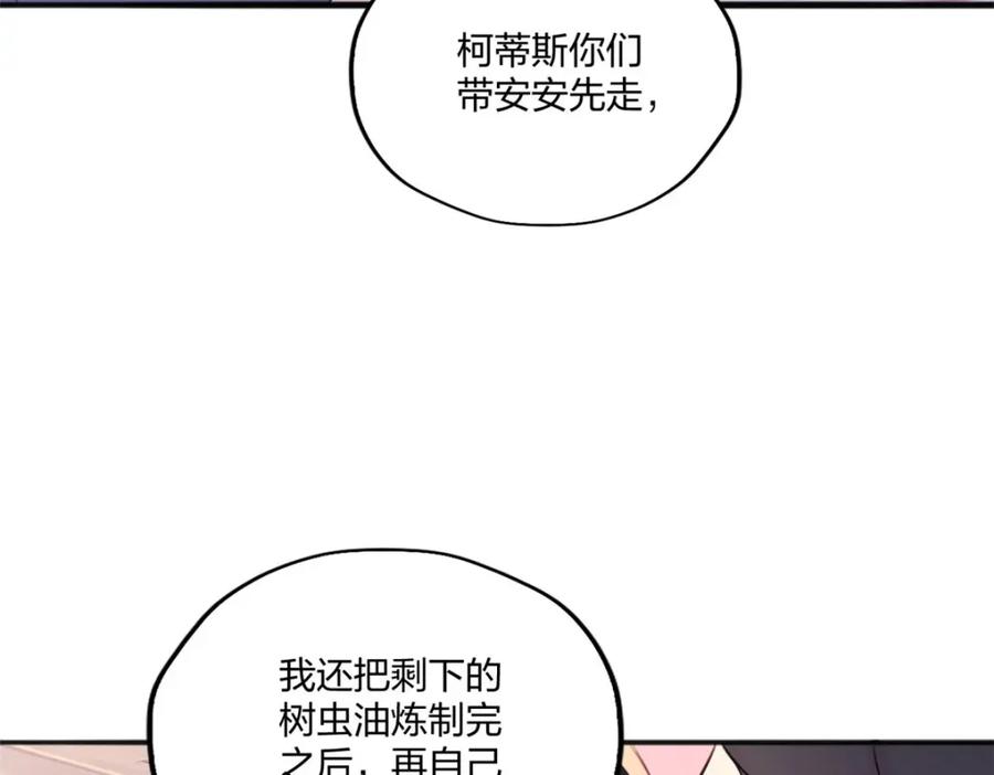 487-白箐箐的异世界冒险-白箐箐1（第7张）