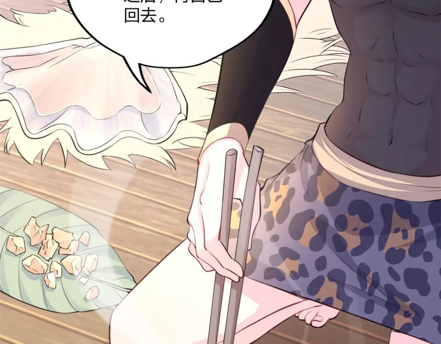 487-白箐箐的异世界冒险-白箐箐1（第8张）