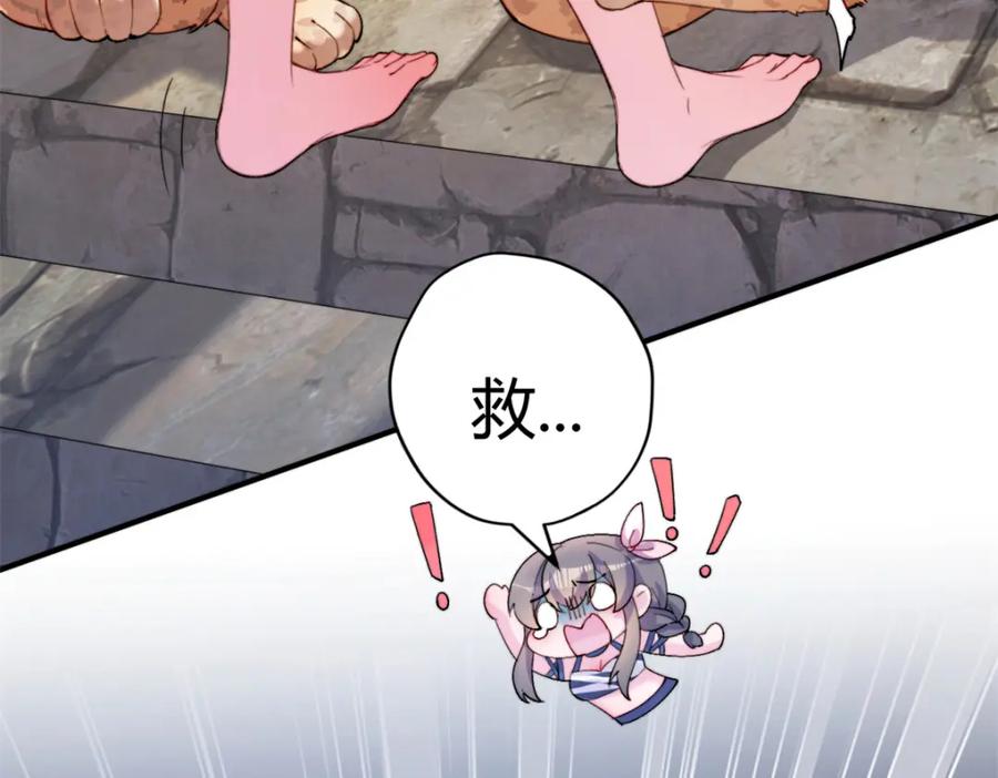 488-白箐箐的异世界冒险-白箐箐1（第12张）