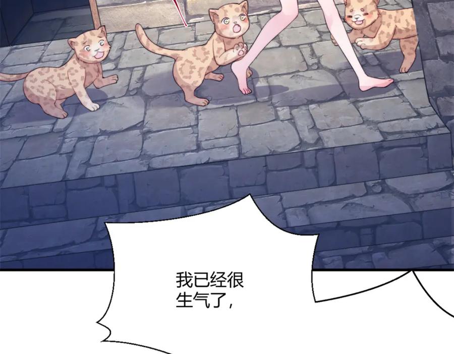 488-白箐箐的异世界冒险-白箐箐1（第6张）