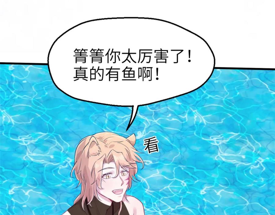 第48话-白箐箐的异世界冒险-白箐箐1（第9张）