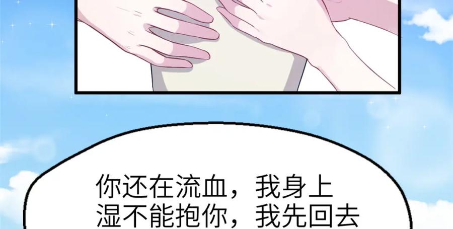 第48话-白箐箐的异世界冒险-白箐箐1（第18张）