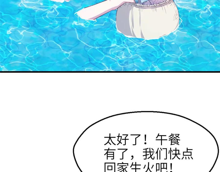 第48话-白箐箐的异世界冒险-白箐箐1（第11张）