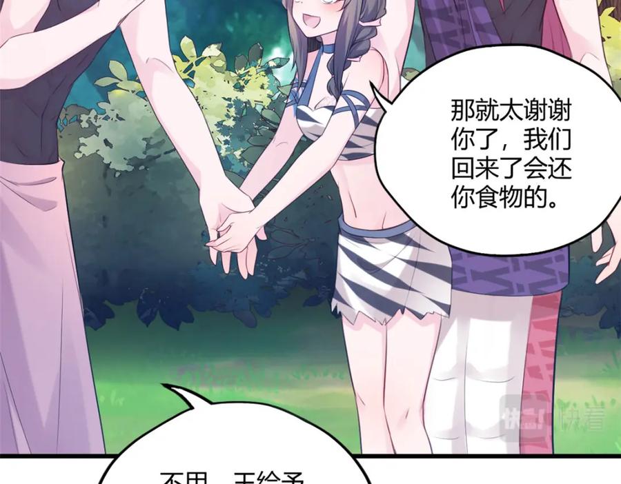 489-白箐箐的异世界冒险-白箐箐1（第62张）