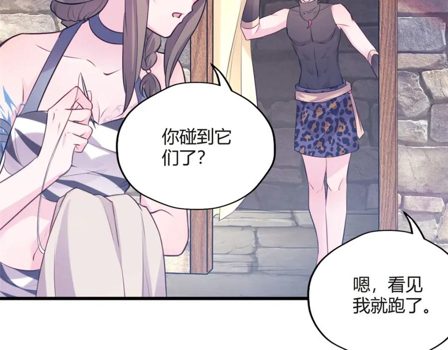489-白箐箐的异世界冒险-白箐箐1（第26张）