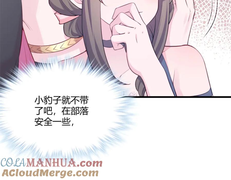 489-白箐箐的异世界冒险-白箐箐1（第53张）