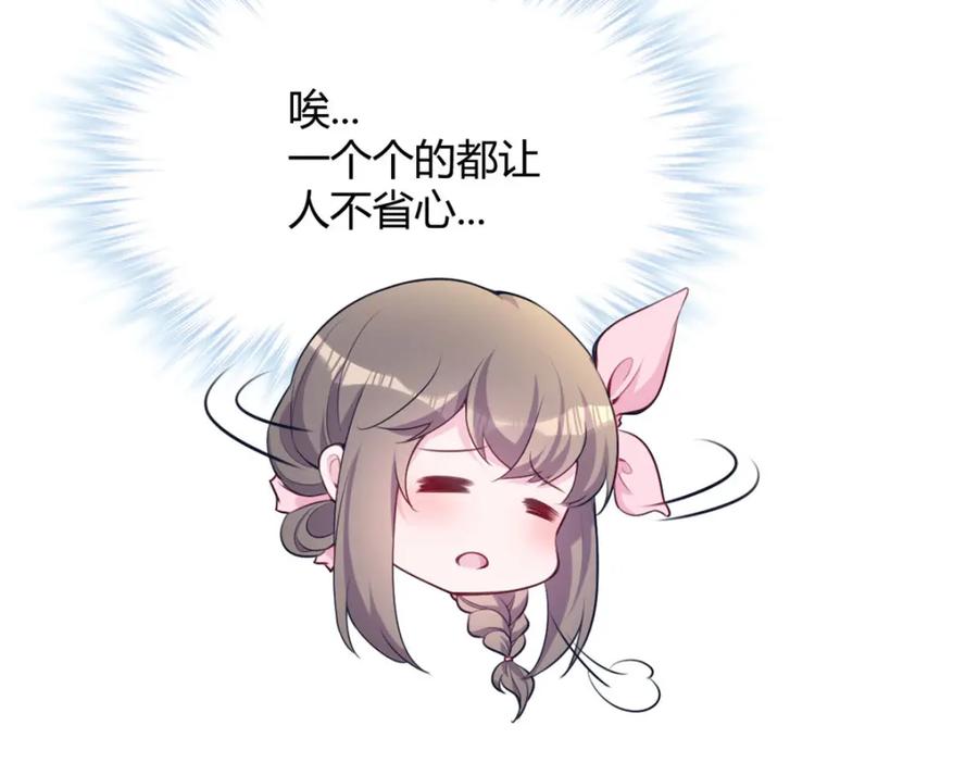 489-白箐箐的异世界冒险-白箐箐1（第43张）