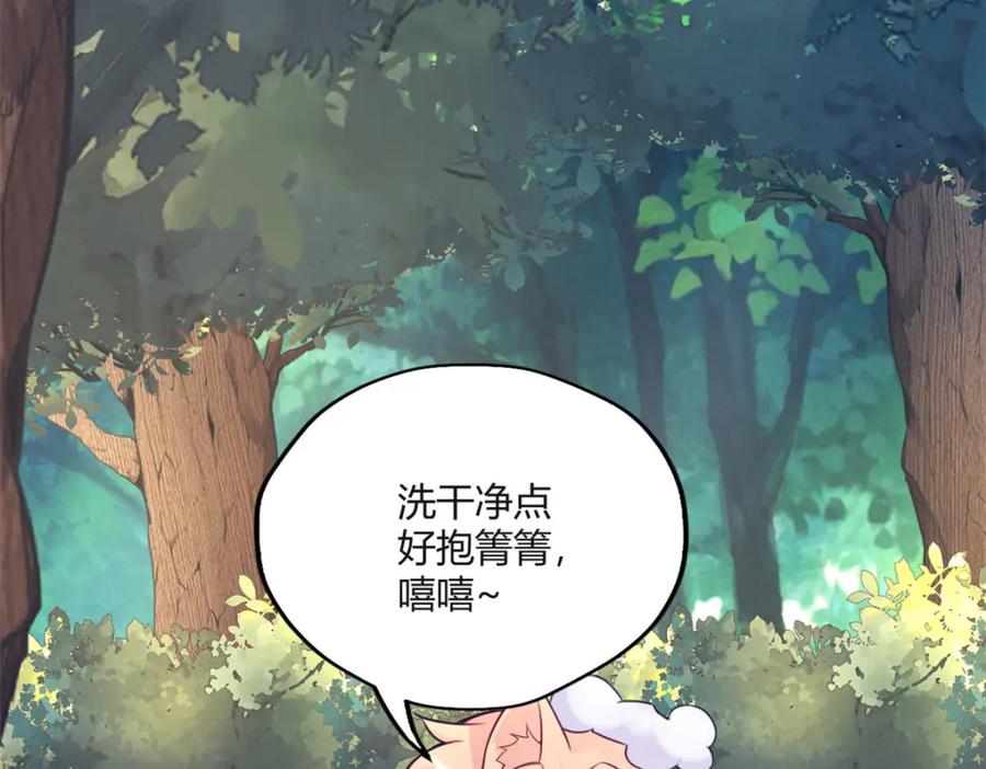 489-白箐箐的异世界冒险-白箐箐1（第16张）