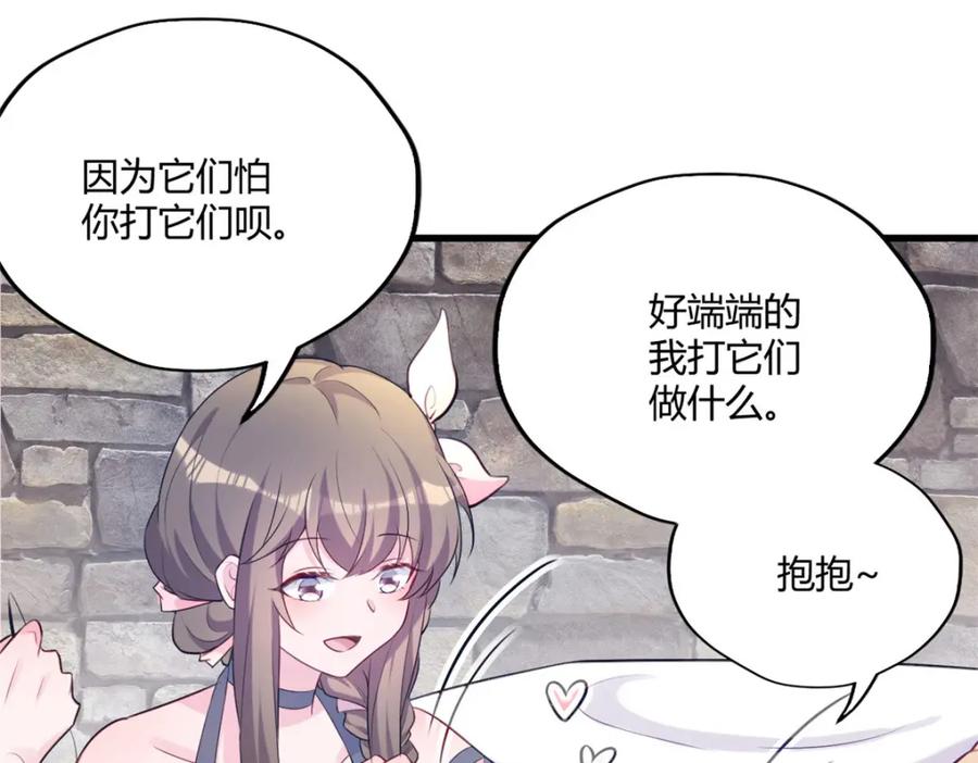 489-白箐箐的异世界冒险-白箐箐1（第28张）