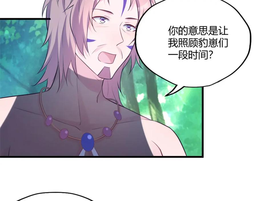 489-白箐箐的异世界冒险-白箐箐1（第59张）