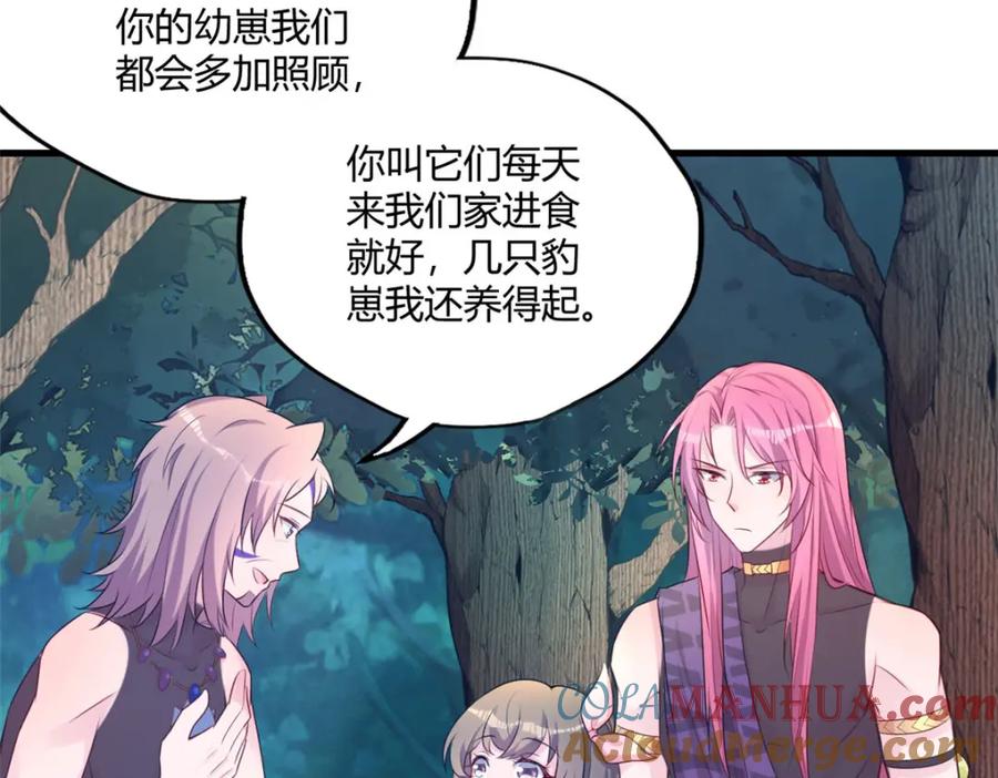 489-白箐箐的异世界冒险-白箐箐1（第61张）