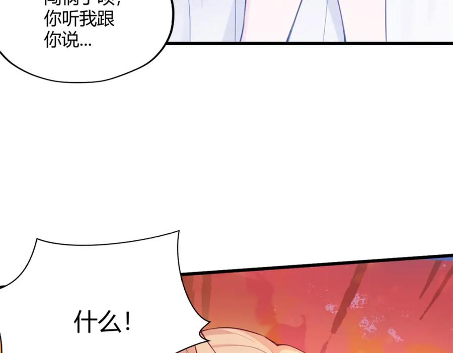 489-白箐箐的异世界冒险-白箐箐1（第31张）